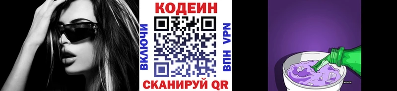 блэк спрут вход  shop состав  Codein напиток Lean (лин)  Зима 