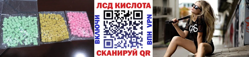 ЛСД экстази ecstasy  Зима 
