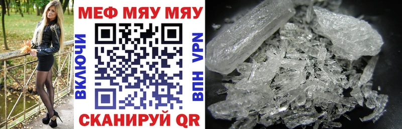 Мефедрон 4 MMC  где продают   Зима 
