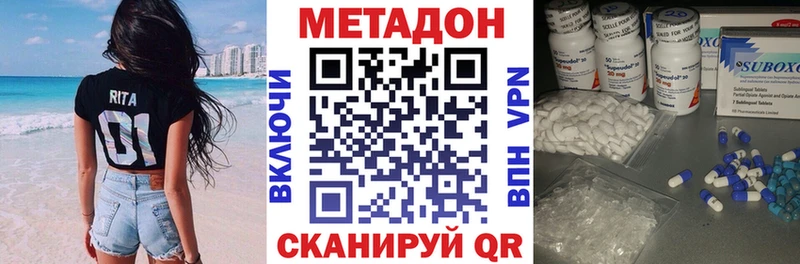 Метадон кристалл  хочу   Зима 
