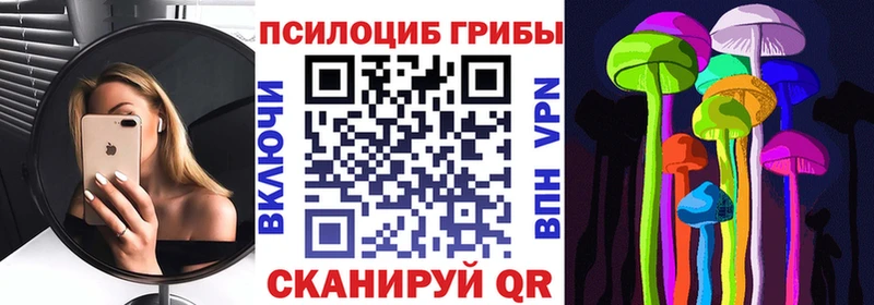 Галлюциногенные грибы Cubensis  как найти закладки  МЕГА рабочий сайт  Зима 